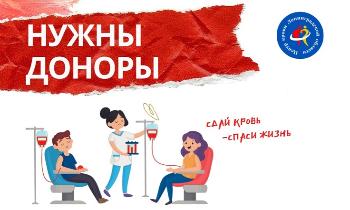 Доноров ждут в Центре крови Ленобласти