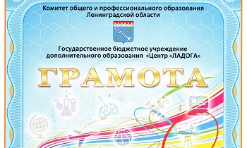 Школьница из Нового Девяткино стала призером регионального этапа Всероссийского конкурса