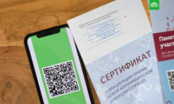 QR-код действует год