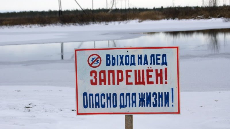 Выход на лед Ладожского озера запрещен
